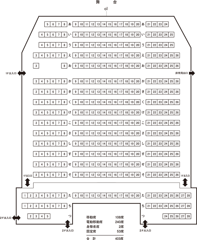 多目的ホール座席表